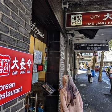 Dae Jang Kum charcoal grill – best Korean BBQ in Sydney 2025