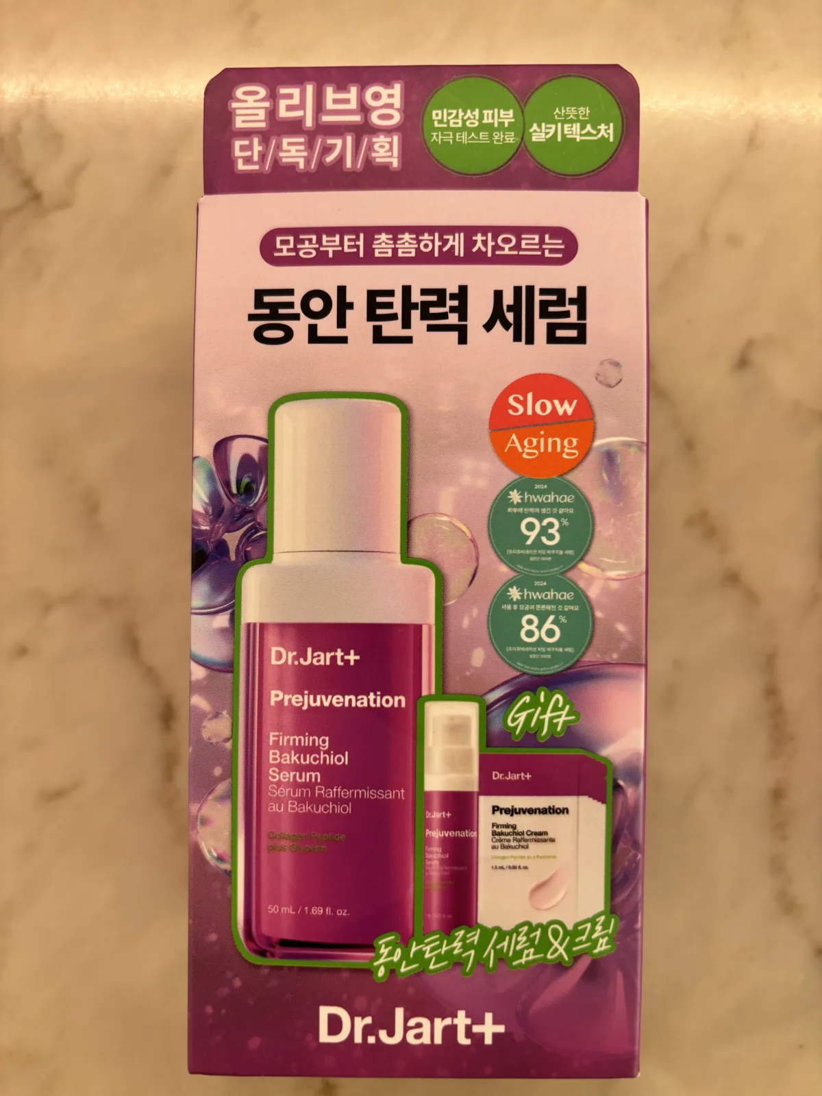 Dr.Jart Bakuchiol Serum purple 50ml bottle with white pump and Collagen Peptide label
