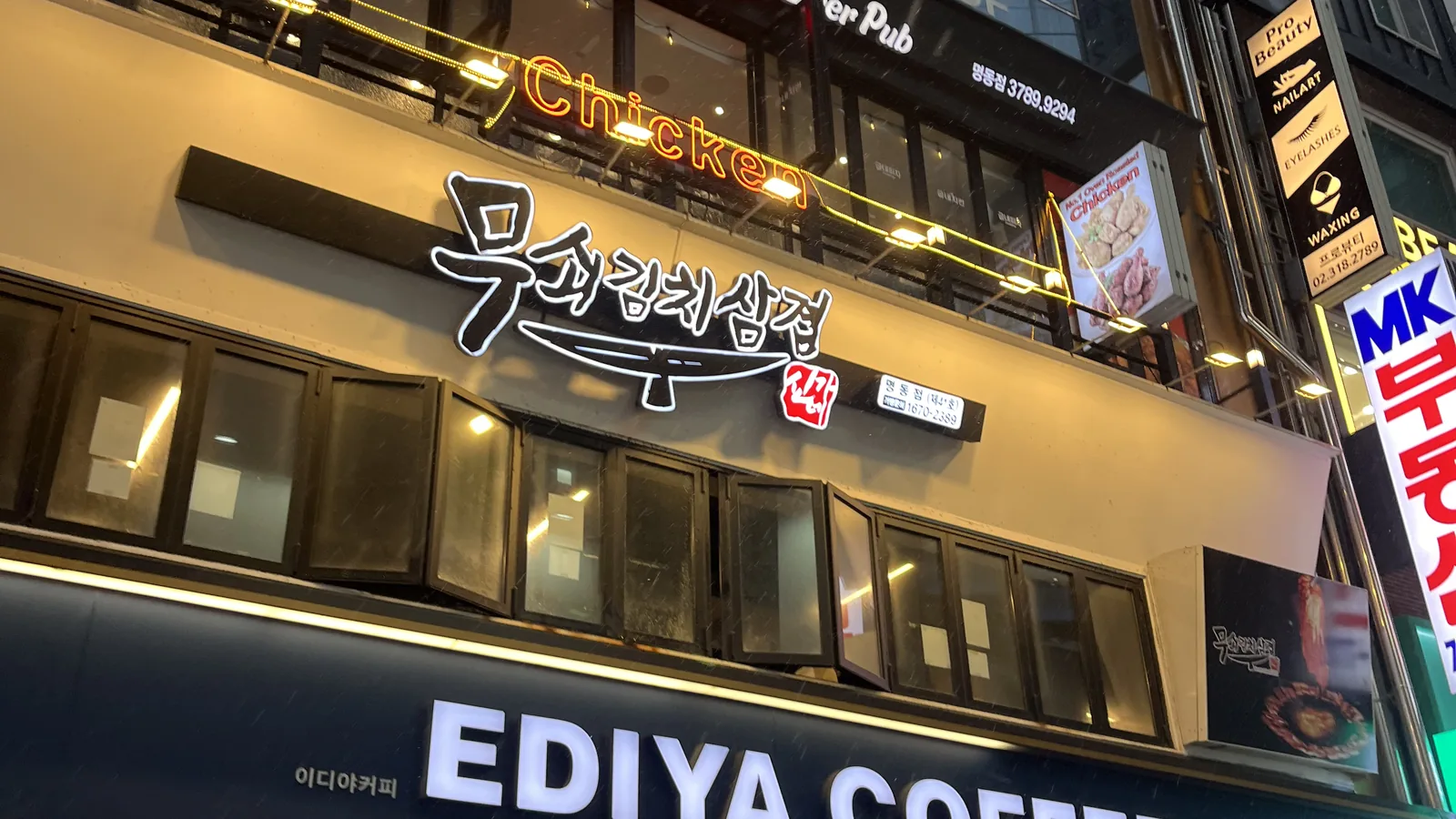 best restaurants in Myeongdong inside a multi-floor dining building with a restaurant on each level