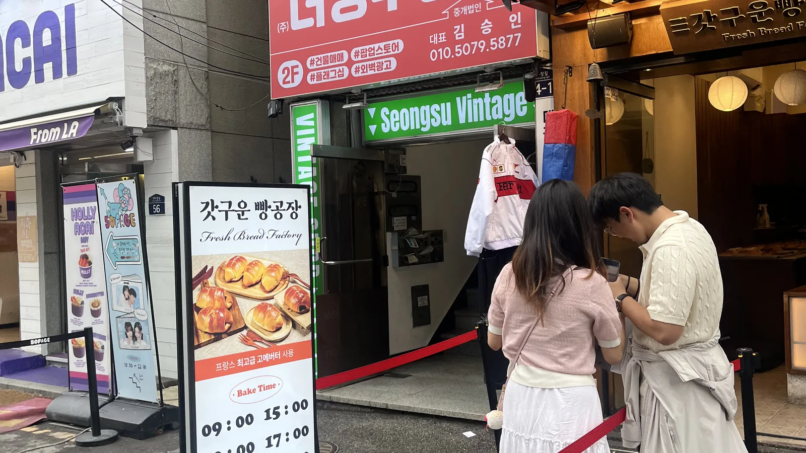 Seongsu concept stores alley entrance and shop sign at Seongsu Vintage second-hand fashion store