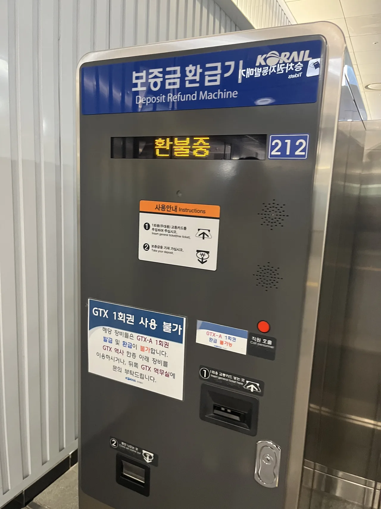 Incheon Airport to Gangnam subway single-journey deposit refund machine
