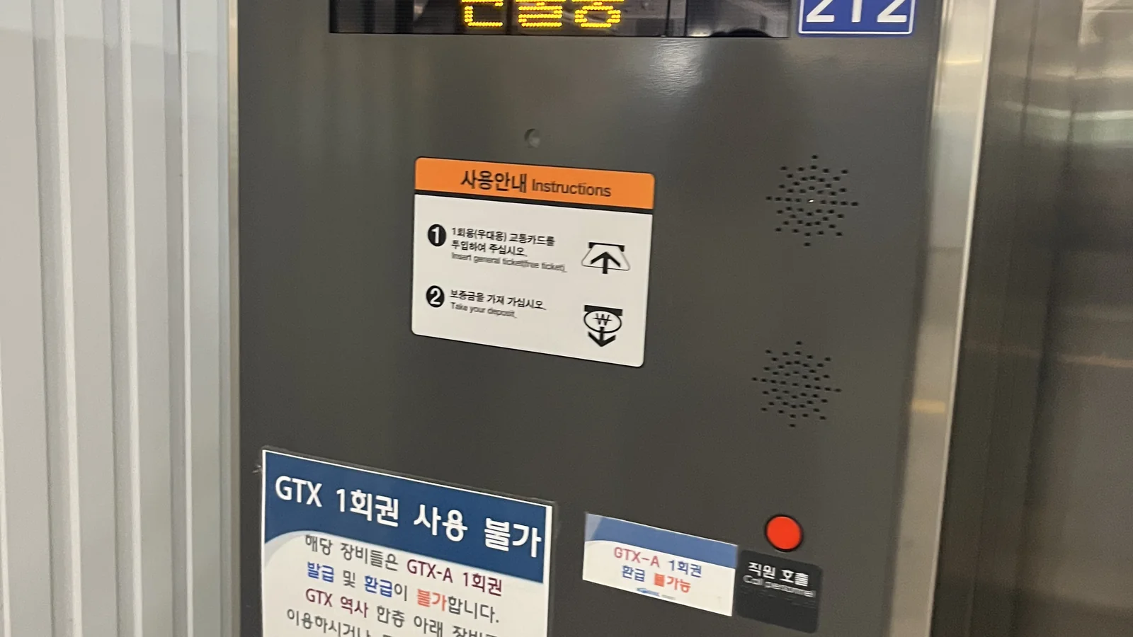 T-Money card refund Korea — the Deposit Refund Machine at a KORAIL subway station