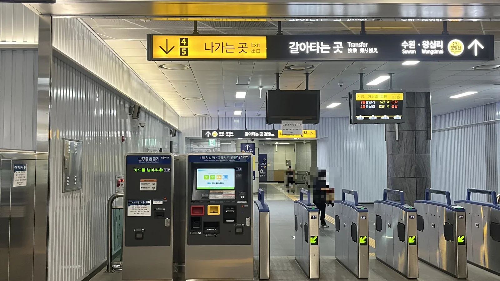 T-Money card refund Korea — the Deposit Refund Machine and Card Reload Machine side by side near subway gates